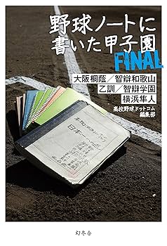 教科書には書けない野球動作 91H+je1FYPL._UF350,350_QL80_.jpg